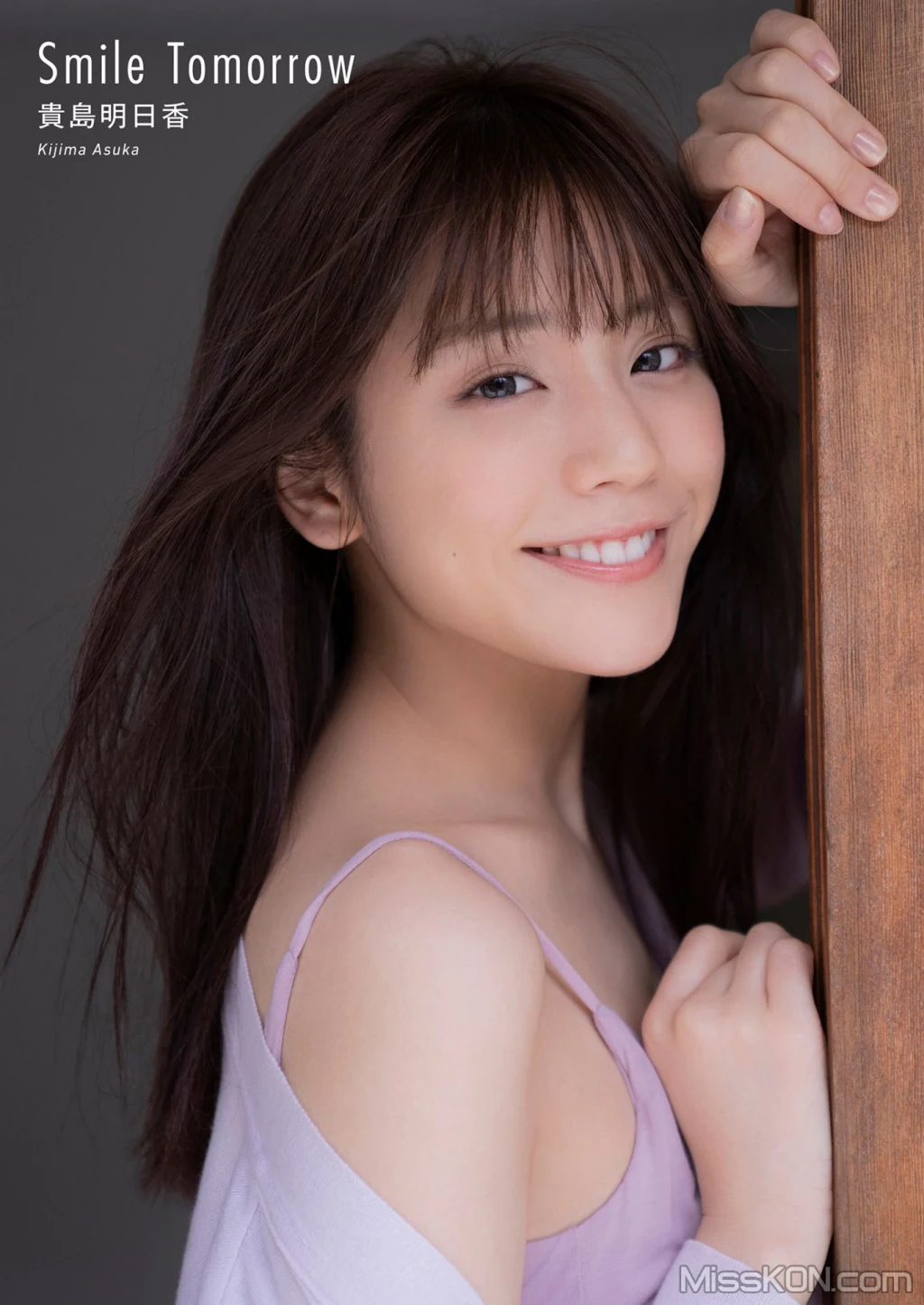 Asuka Kijima (貴島明日香): Smile Tomorrow (48 photos) 