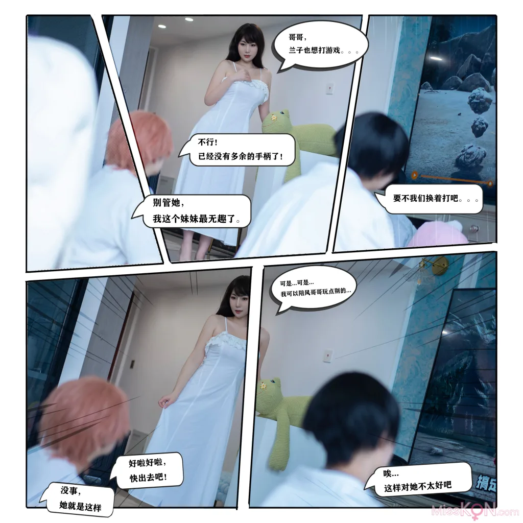 Coser@星澜是澜澜叫澜妹呀: 哥哥的朋友 (114 photos ) 1 Coser@星澜是澜澜叫澜妹呀: 哥哥的朋友 (114 photos ) 1