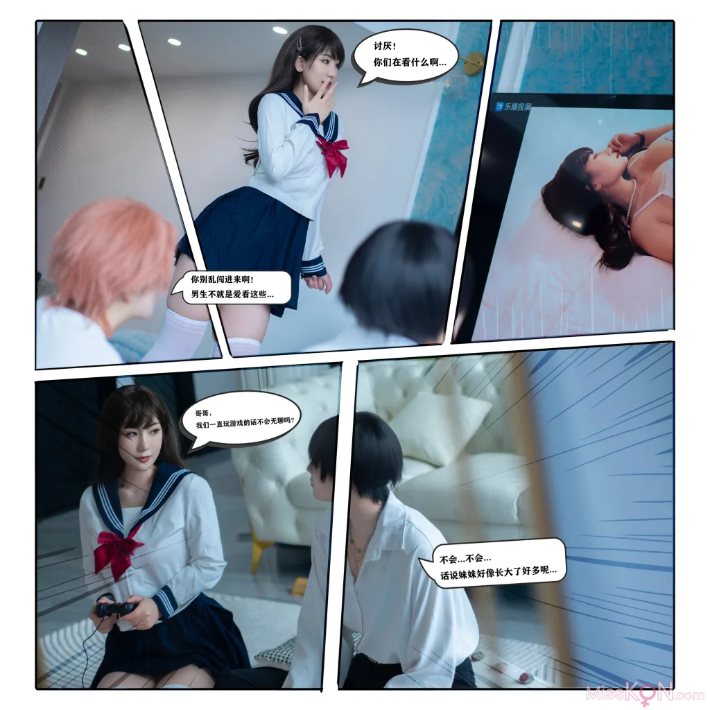 Coser@星澜是澜澜叫澜妹呀: 哥哥的朋友 (114 photos ) 3 Coser@星澜是澜澜叫澜妹呀: 哥哥的朋友 (114 photos ) 3