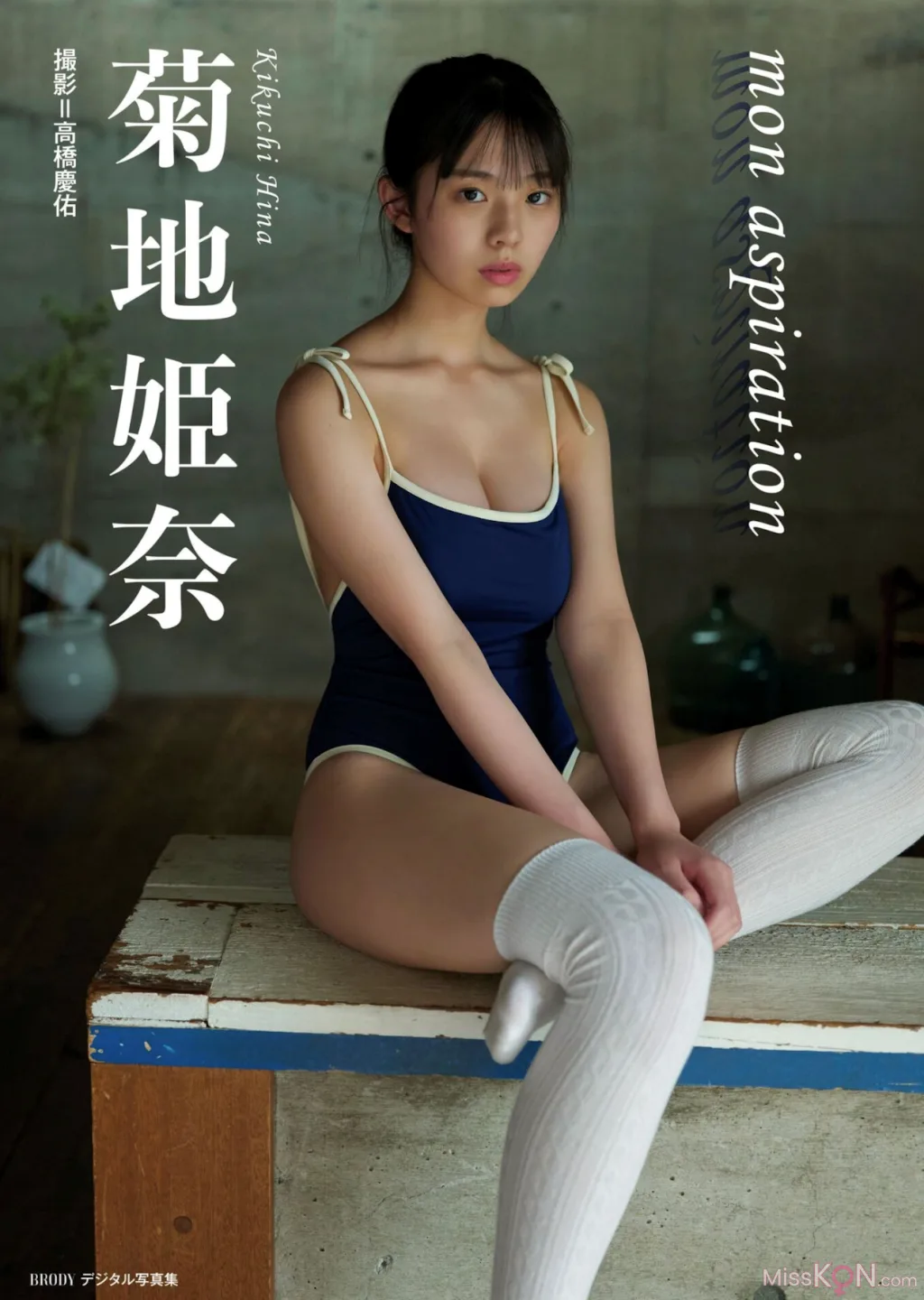 [JP] Kikuchi Hina (菊地姫奈): Mon aspirations (23 photos) 
