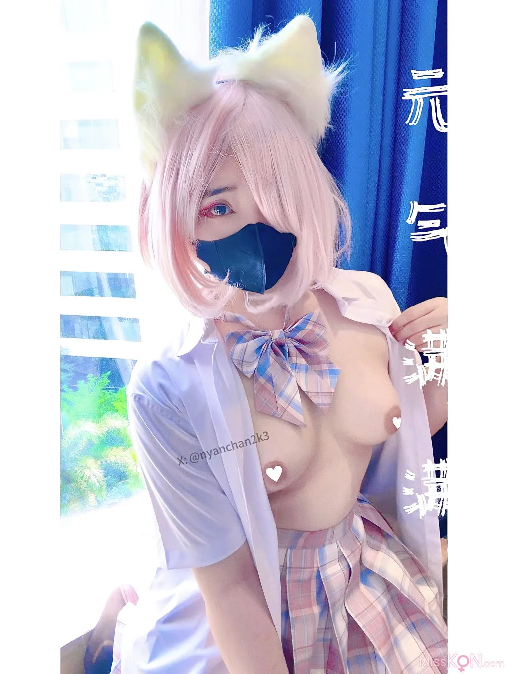 Coser@Nyan_Chan: 新作户外公园露出 (253 photos ) 2 Coser@Nyan_Chan: 新作户外公园露出 (253 photos ) 2