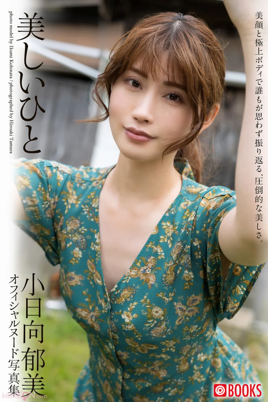 [JP] 小日向郁美: 美しいひと (70 photos) 