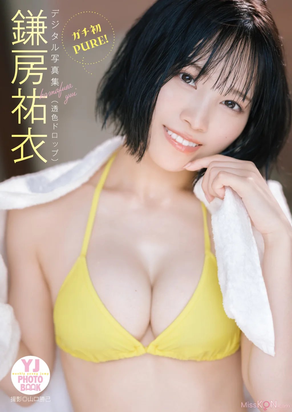 [JP] Yui Sukiiro (鎌房祐衣): 透色ドロップ (58 photos) 
