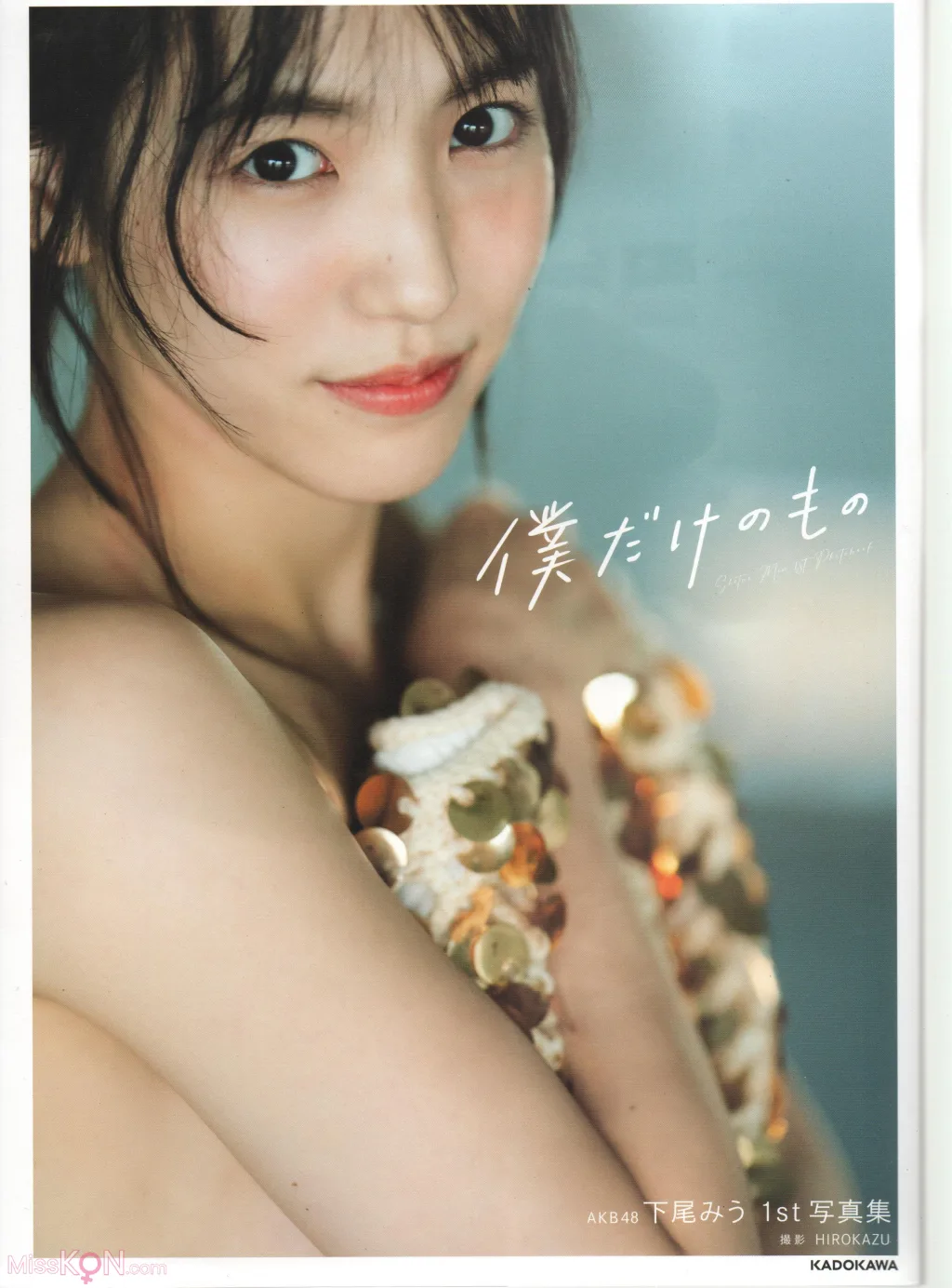 [JP] Shitao Miu (下尾美羽): 僕だけのもの (129 photos) 
