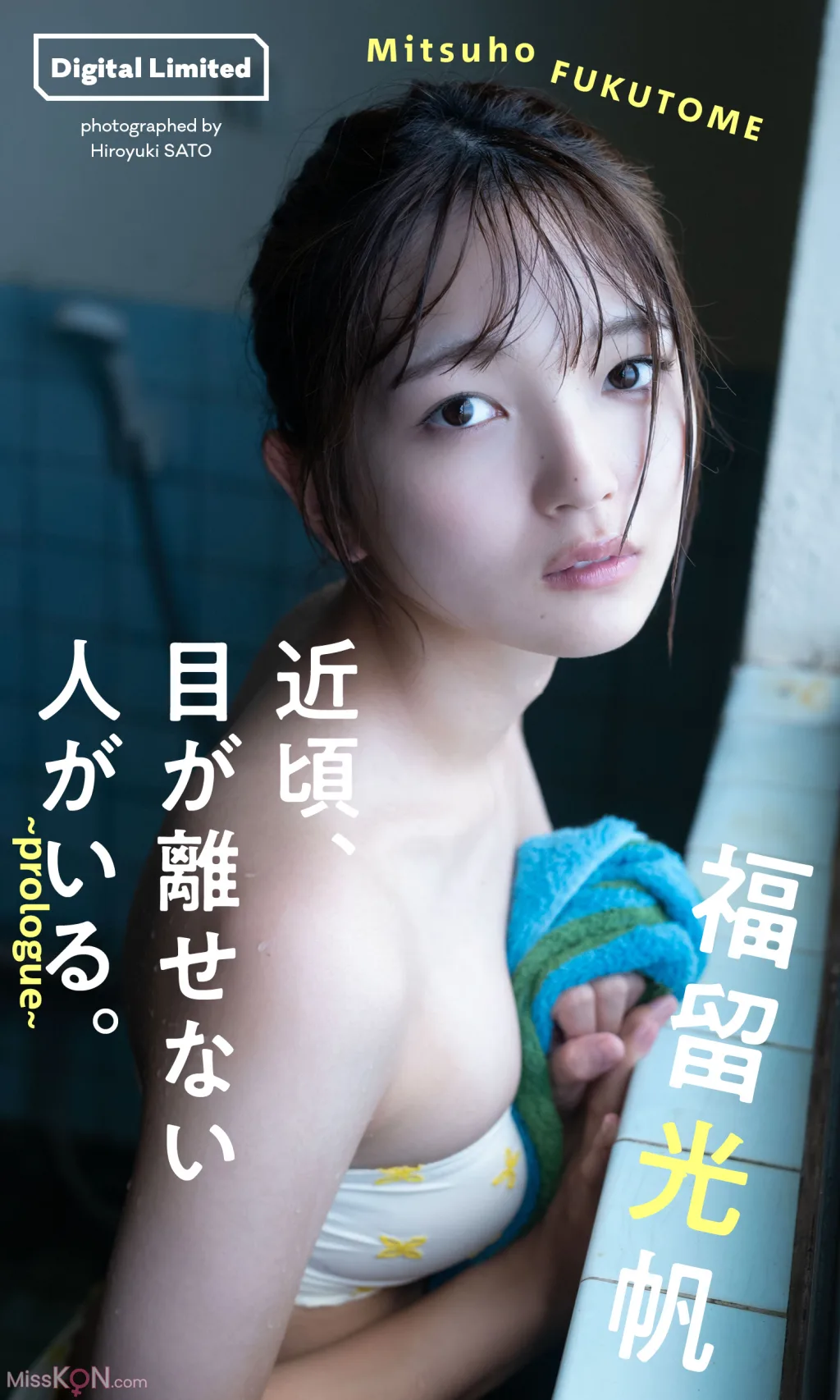 [JP] Fukutome Mitsuho (福留光帆): 近頃、目が離せない人がいる。～prologue～ (40 photos) 