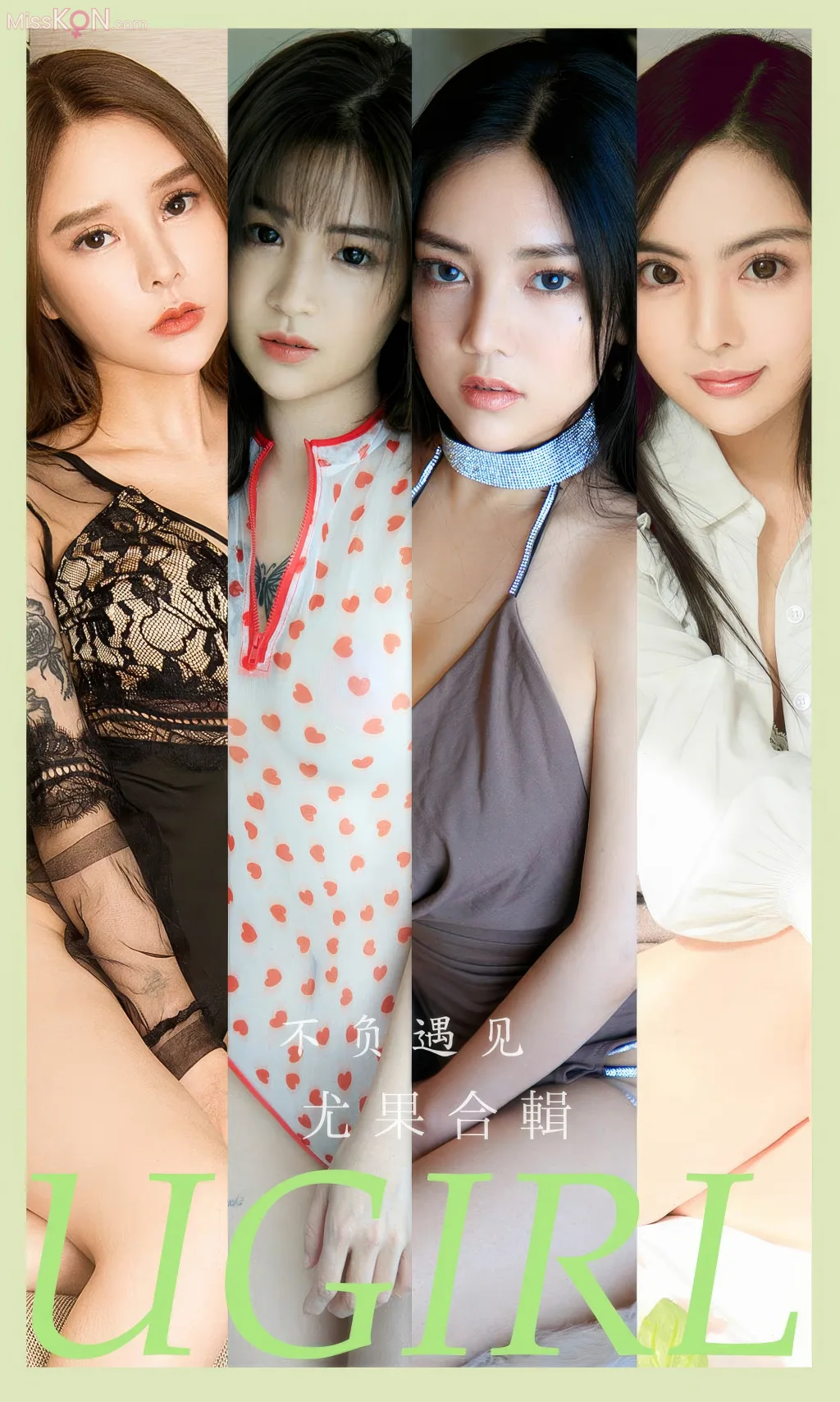 [Ugirls爱尤物] No.2891 – 2905 (525 photos)
