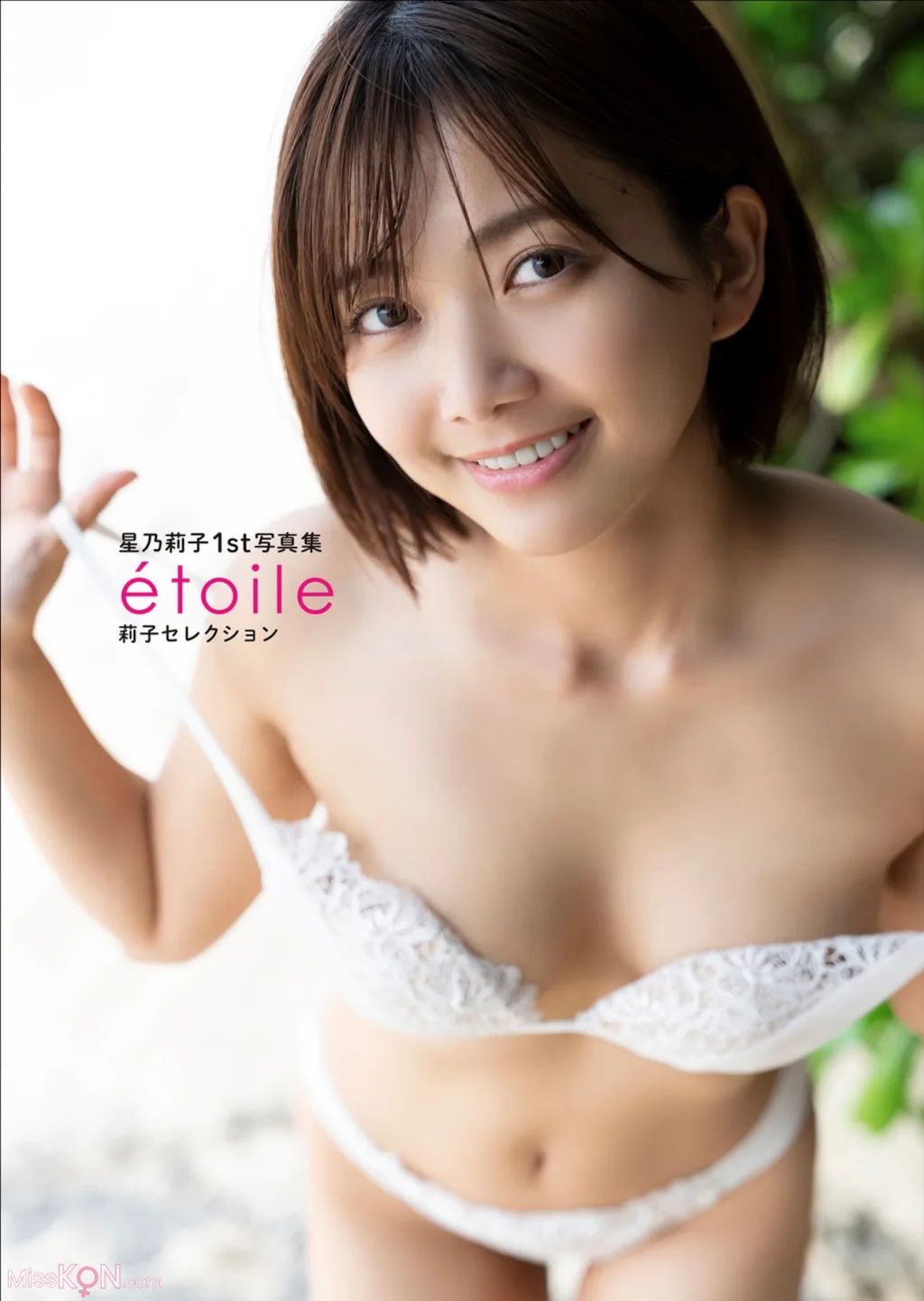 [JP] Riko Hoshino (星乃莉子): 1st 写真集 Etoile 莉子セレクション (52 photos)