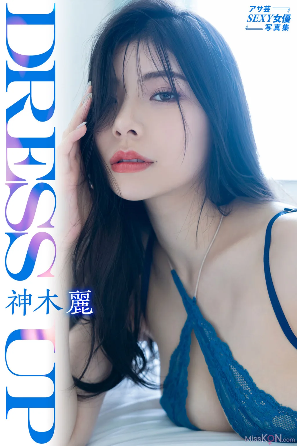 [JP] Kamiki Rei (神木丽): アサ芸SEXY女優写真集 Dress up (89 photos)