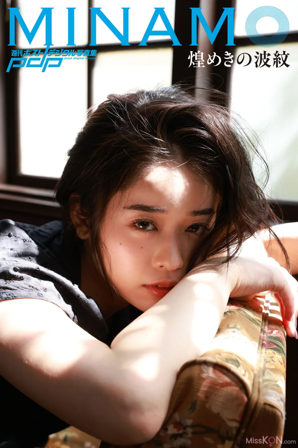[JP] MINAMO: 週刊ポストデジタル写真集 煌めきの波紋 (79 photos)
