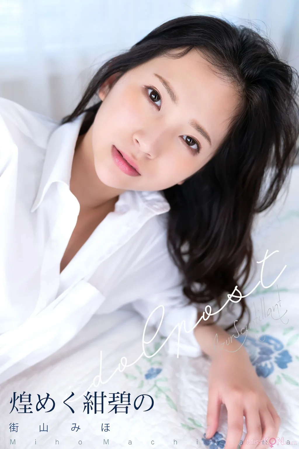 [JP] Miho Machiyama (街山みほ): idolpost 煌めく紺碧の (230 photos)