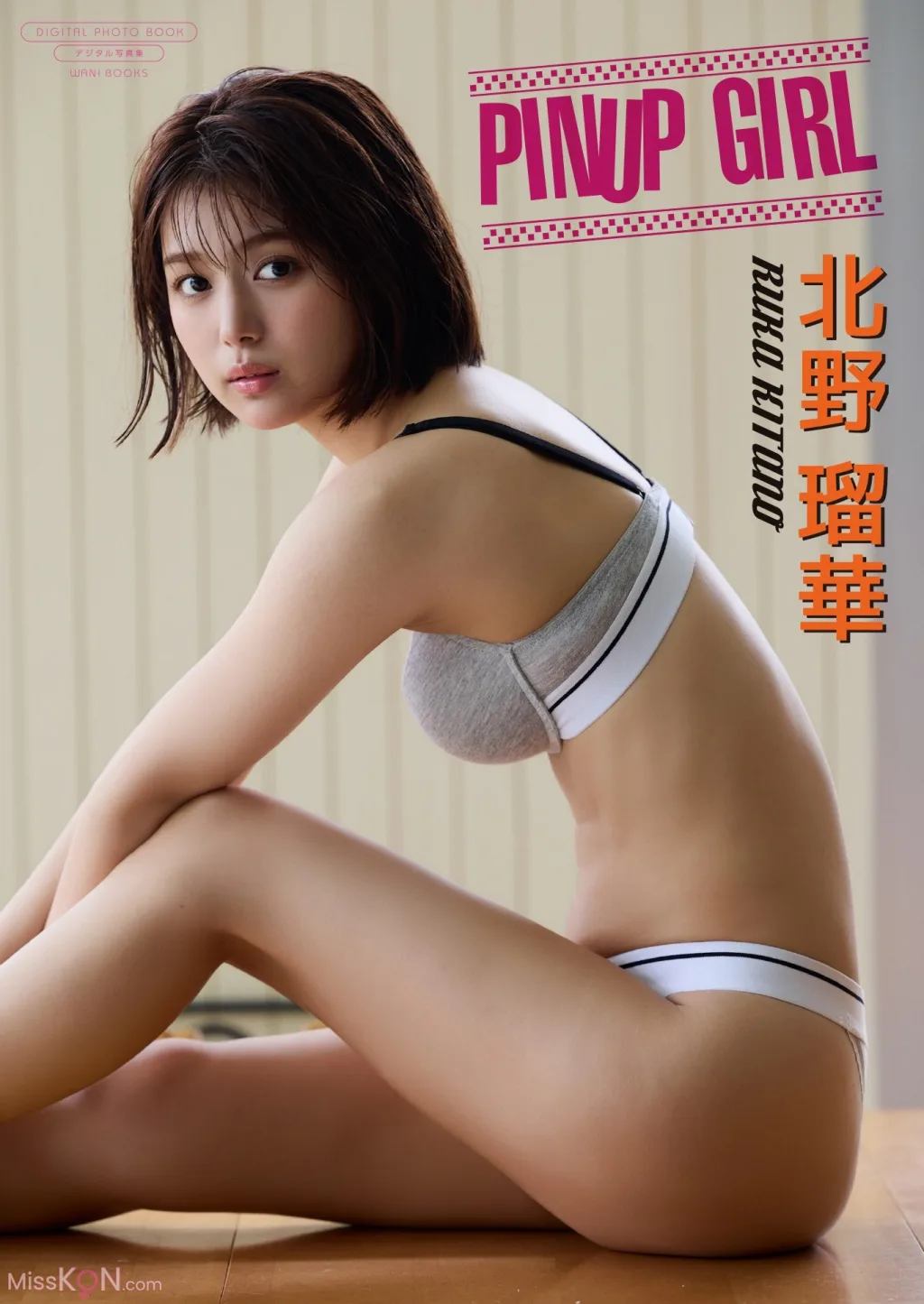 [JP] Ruka Kitano (北野瑠華): PINUP GIRL (88 photos) 