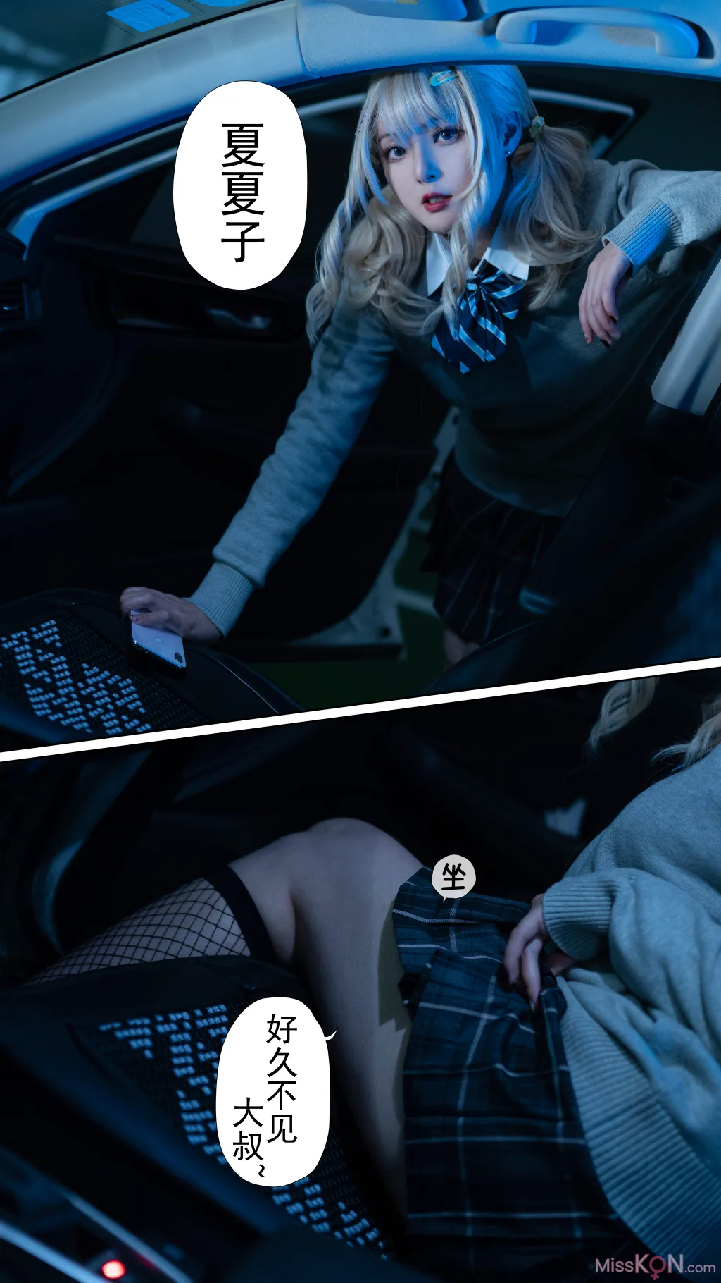 Coser@Natsuko夏夏子: の限界寝取Y交01 豪华版 (131 photos) 5 Coser@Natsuko夏夏子: の限界寝取Y交01 豪华版 (131 photos) 5