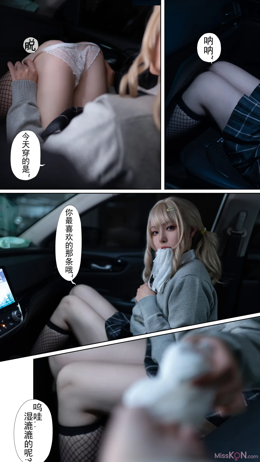 Coser@Natsuko夏夏子: の限界寝取Y交01 豪华版 (131 photos) 6 Coser@Natsuko夏夏子: の限界寝取Y交01 豪华版 (131 photos) 6