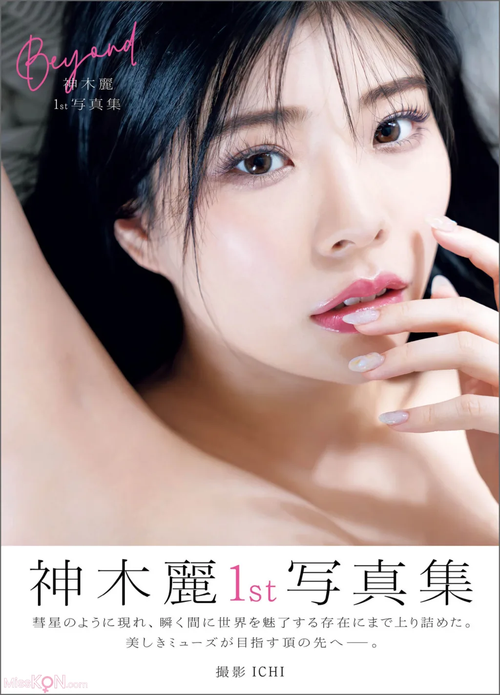 [JP] Kamiki Rei (神木麗): [PB] 2023-10 【1st Beyond 芸SEXY】 (108 photos)
