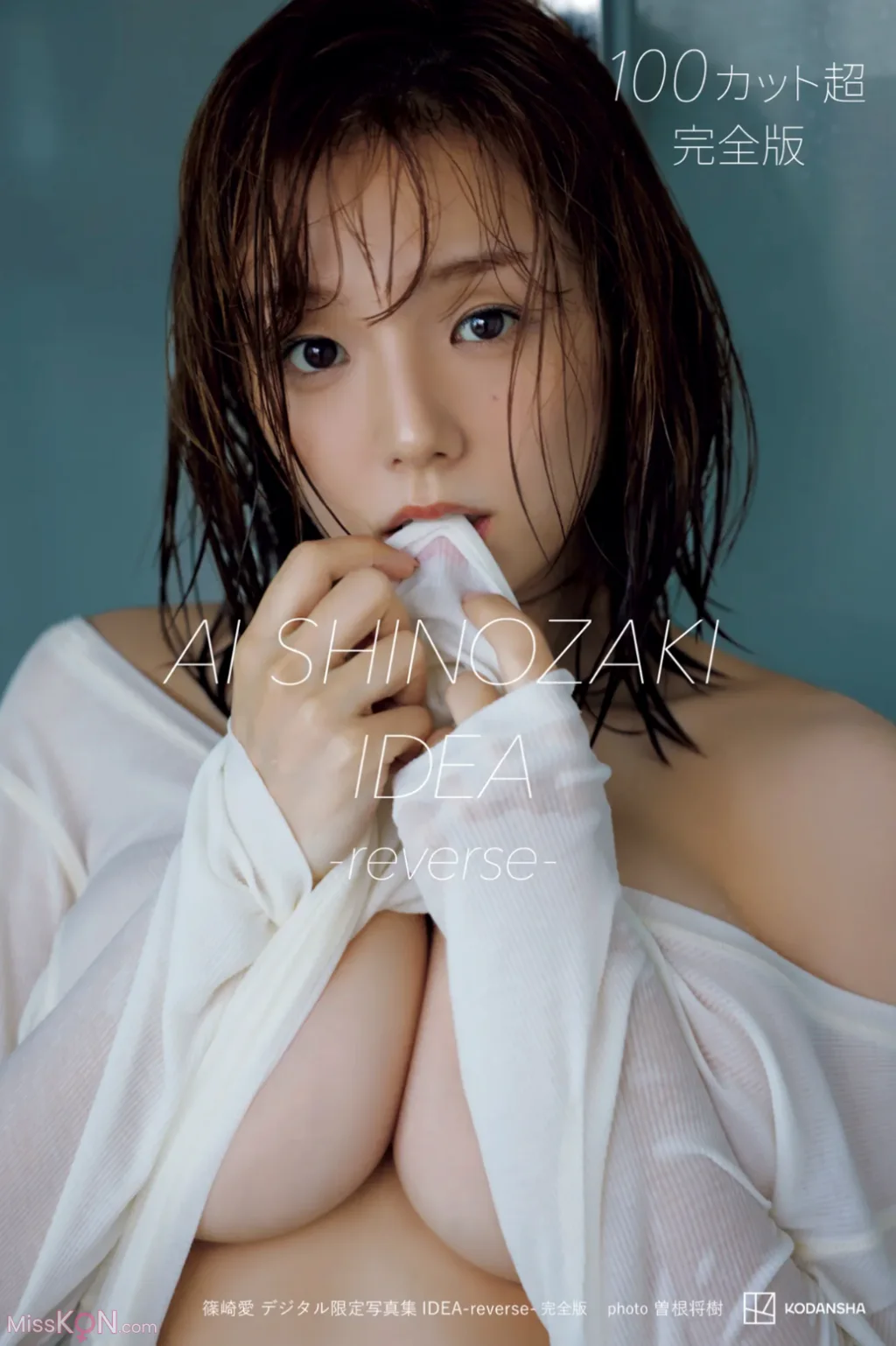 [JP] Ai Shinozaki (篠崎愛): IDEA-reverse (21 photos)