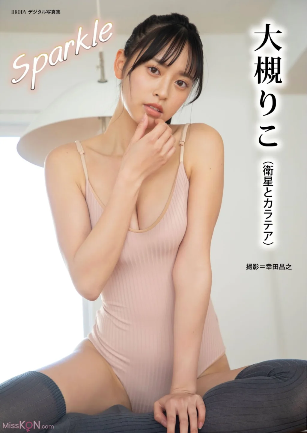 [JP] Riko Ōtsuki (大槻理子): Sparkle (36 photos)